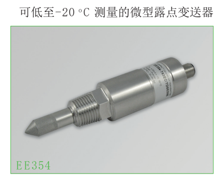 奧地利E+E EE354可低至-20-°C 測量的微型露點(diǎn)變送器 傳感器