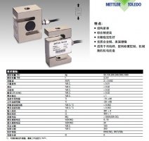 TSC稱(chēng)重傳感器梅特勒托利多Mettler Toledo 