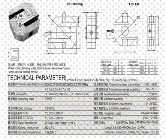 美國Amcells PST-100kg稱重傳感器