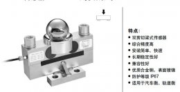 梅特勒托利多稱(chēng)重傳感器SBD-40